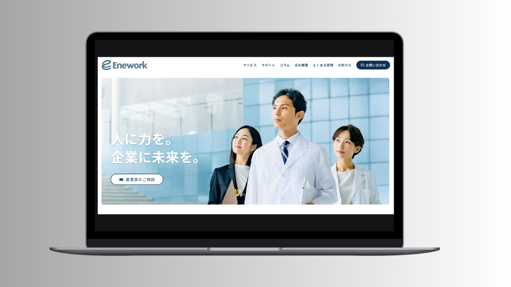 Enework コーポレートサイト