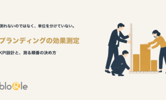 ブランディングの効果を物差しで測る様子を示すアイキャッチ画像