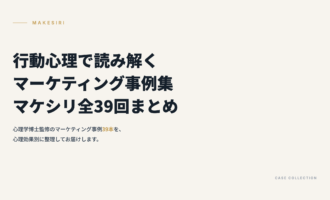 マケシリ全39回まとめ KV