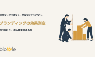 三人が異なる単位の指標を物差しと棒グラフで測る様子を示す図